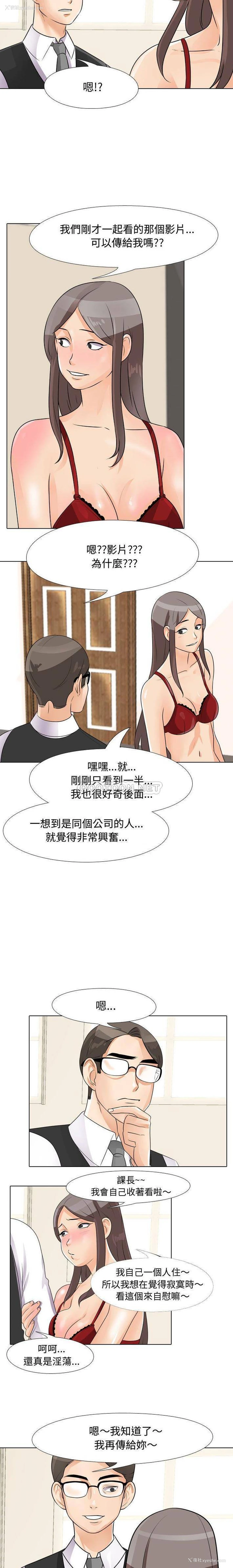 13P - 同事换换爱