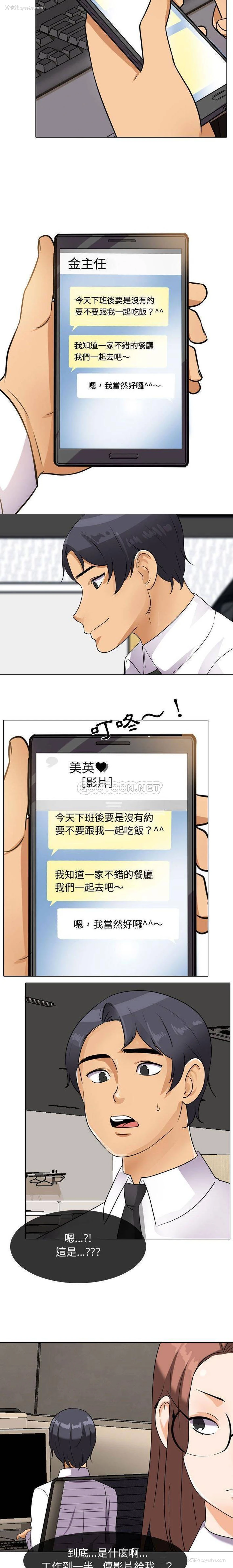 15P - 同事换换爱