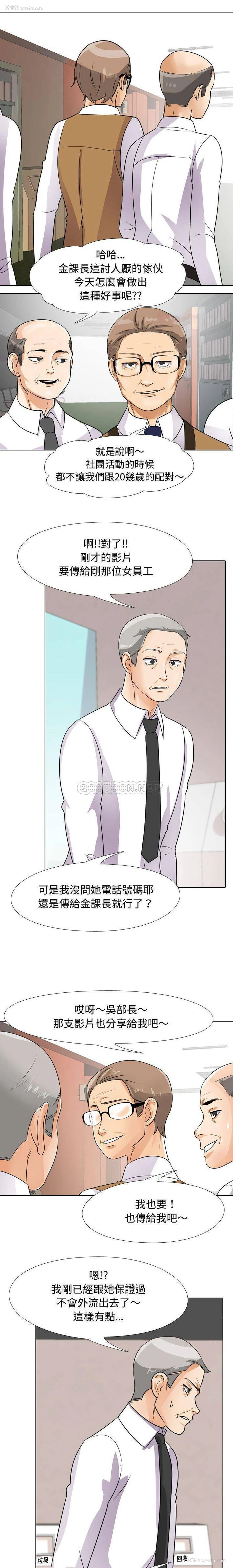 1P - 同事换换爱