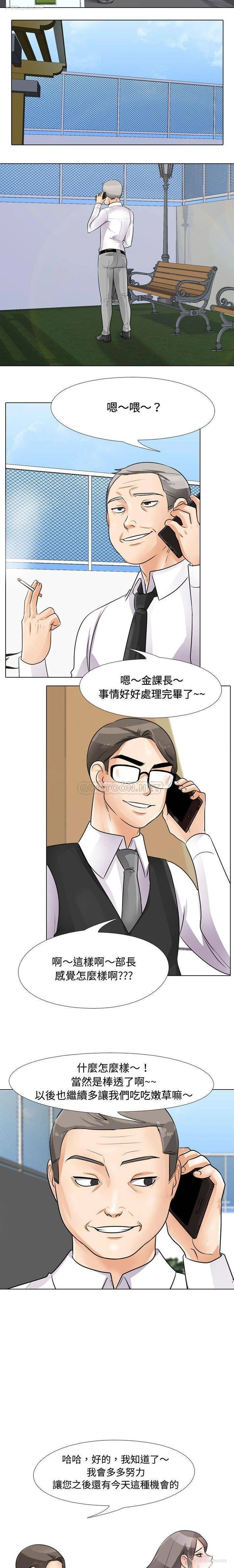 3P - 同事换换爱