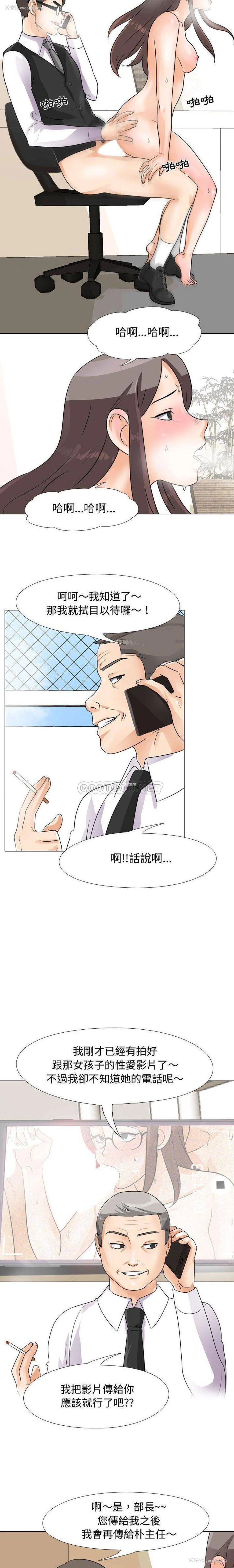 4P - 同事换换爱