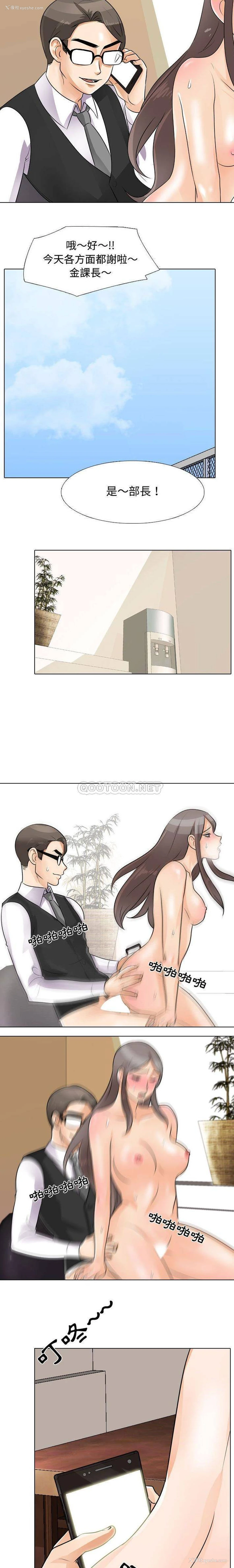 5P - 同事换换爱