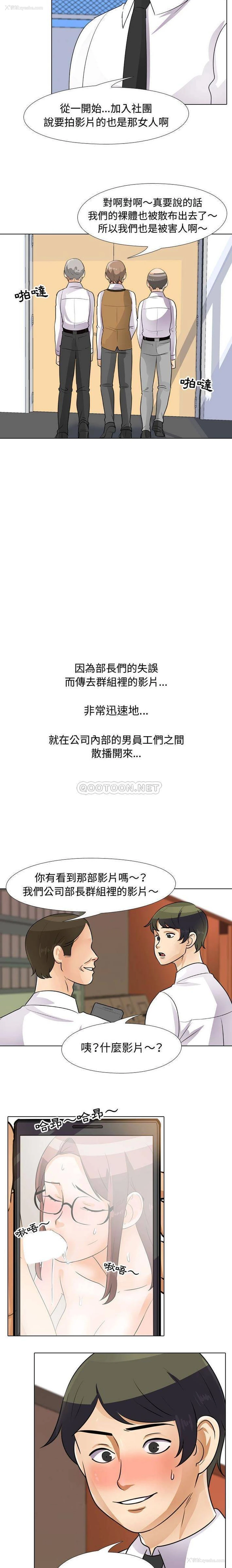10P - 同事换换爱