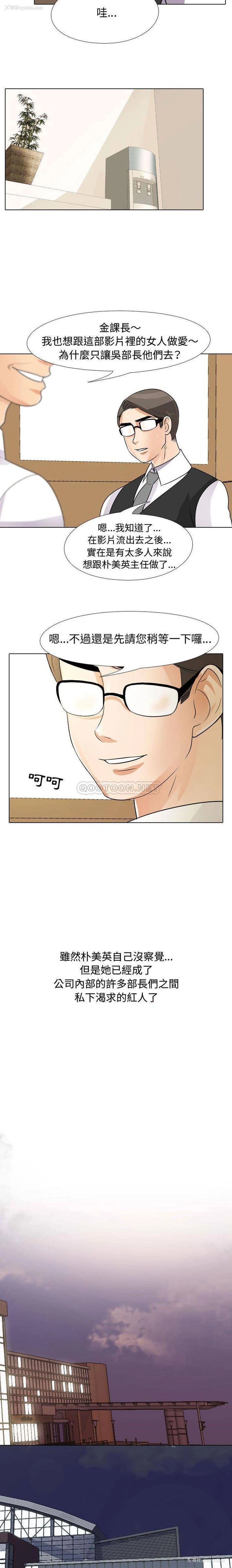 11P - 同事换换爱