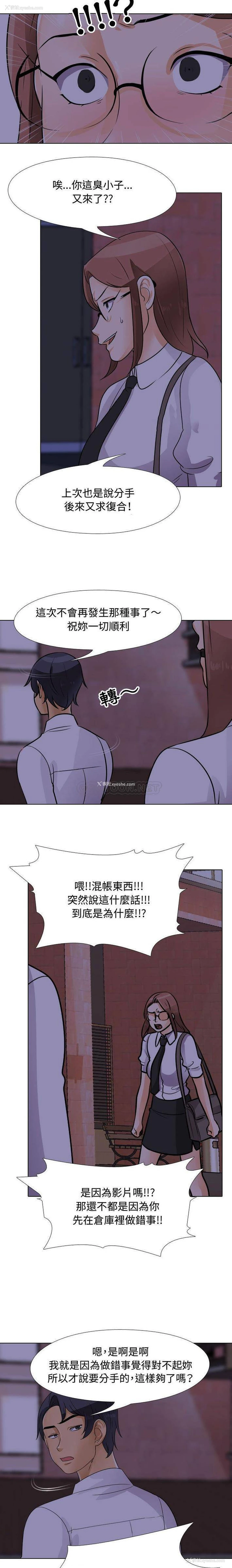 14P - 同事换换爱