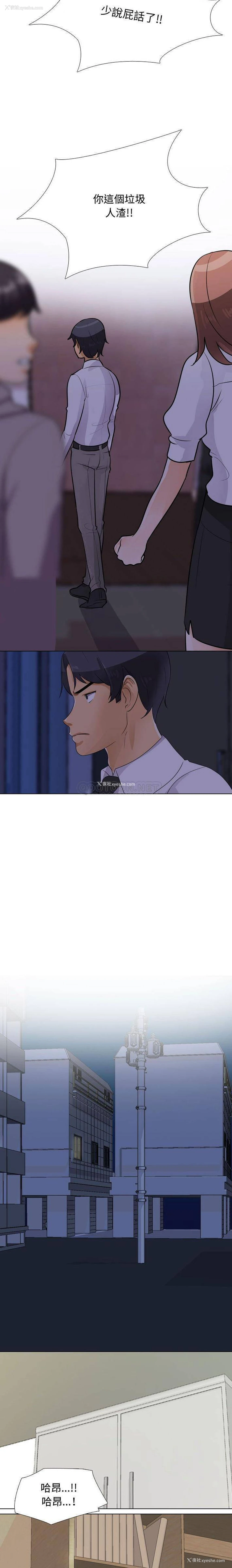 15P - 同事换换爱