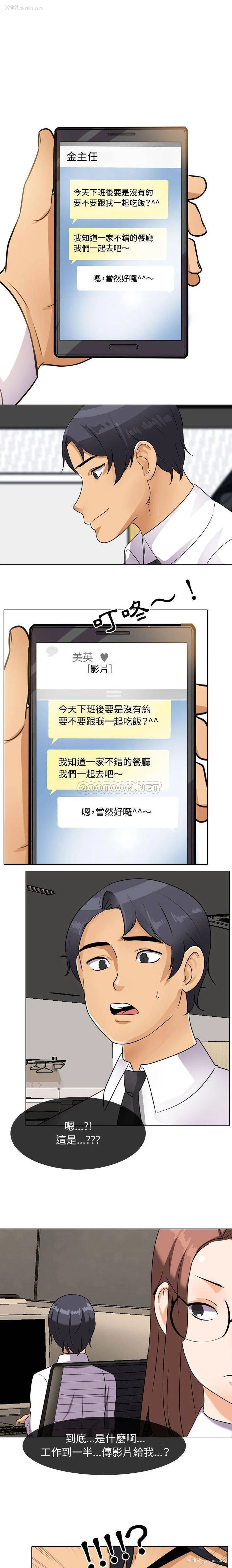 1P - 同事换换爱
