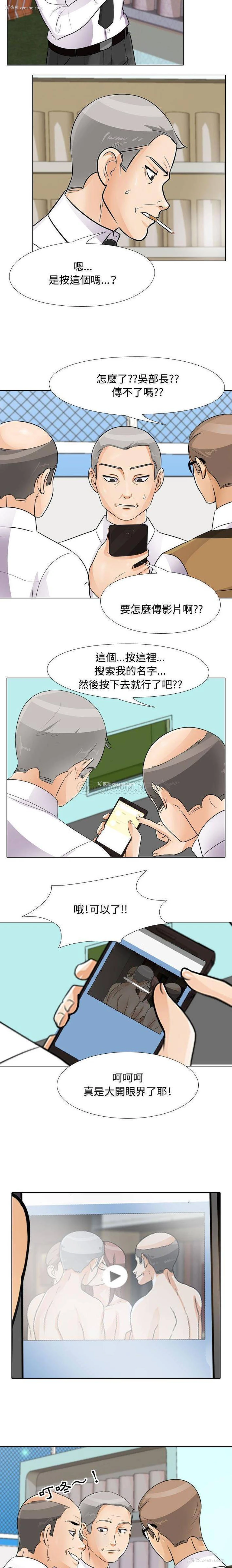 6P - 同事换换爱