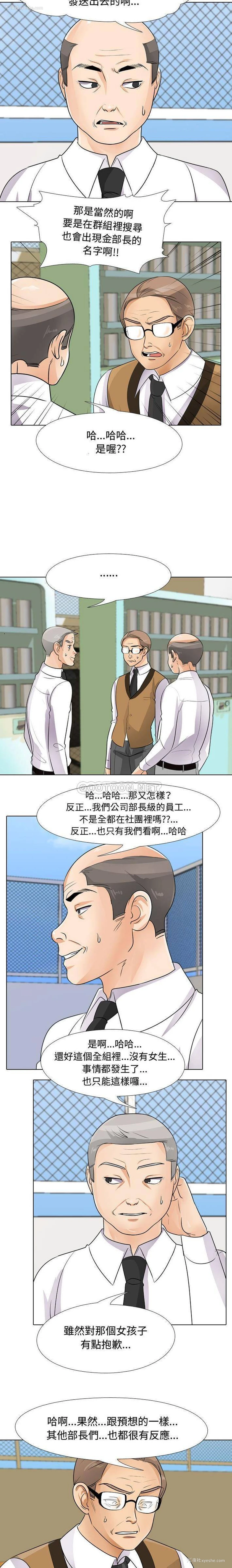 8P - 同事换换爱