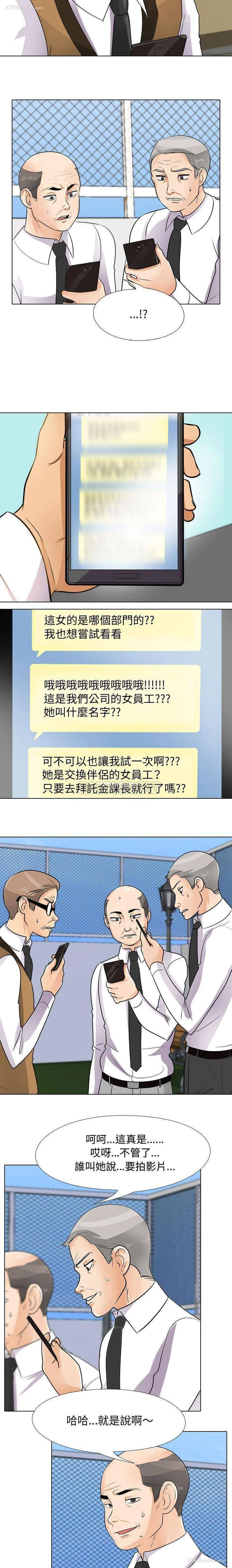 9P - 同事换换爱