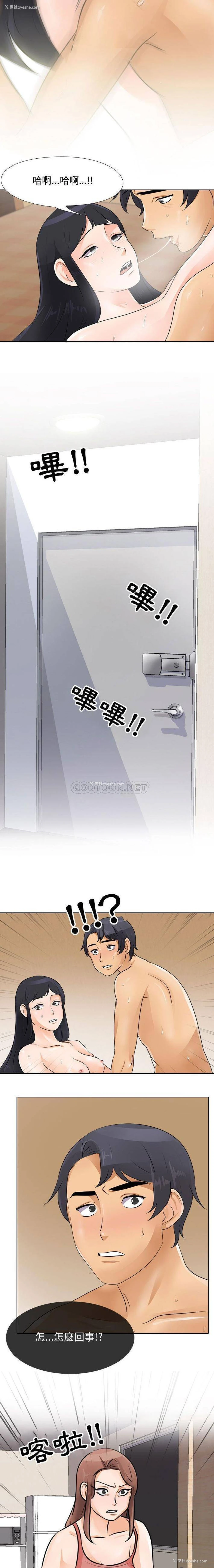 11P - 同事换换爱