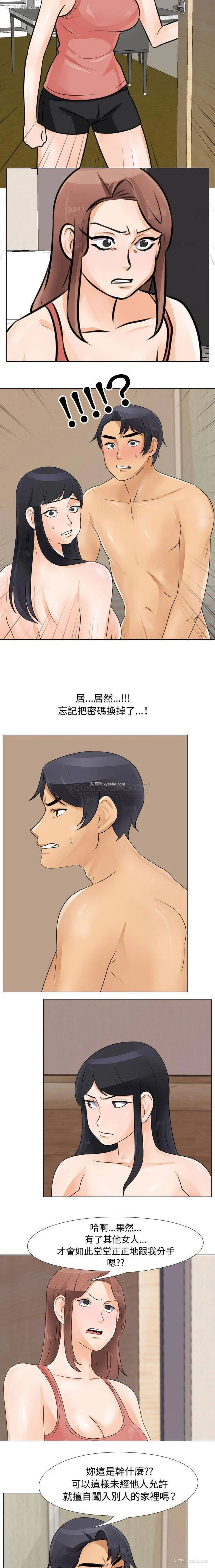 12P - 同事换换爱