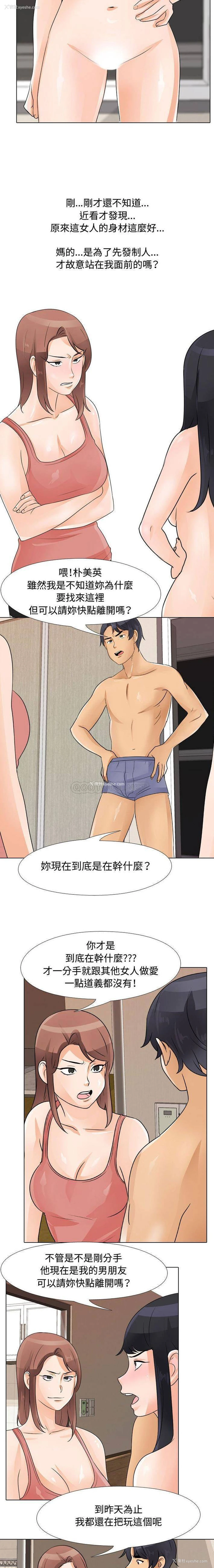 15P - 同事换换爱