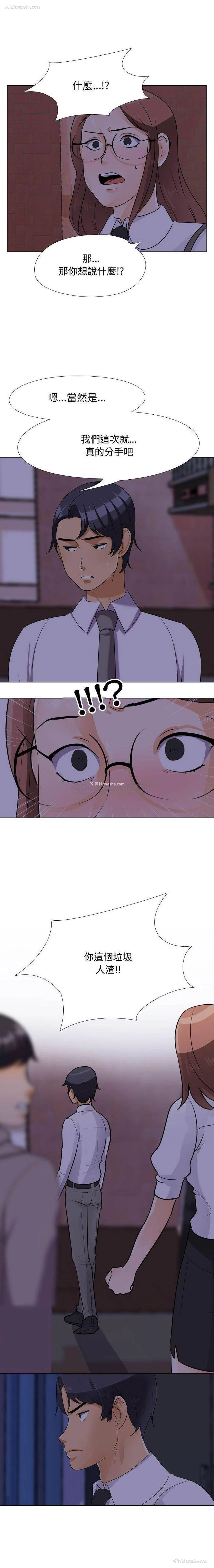 1P - 同事换换爱