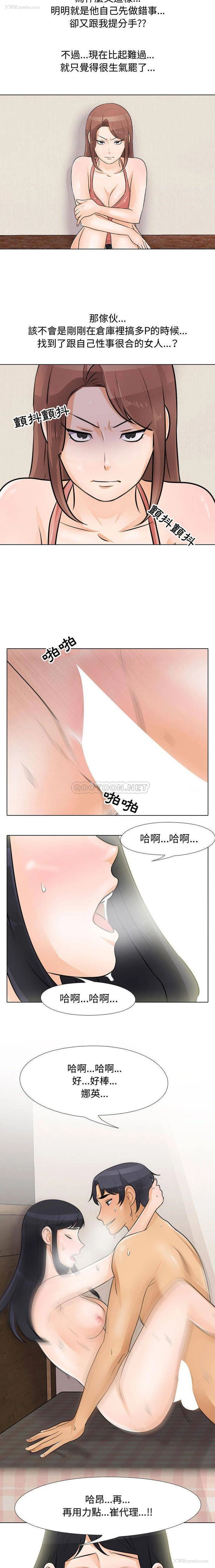 6P - 同事换换爱