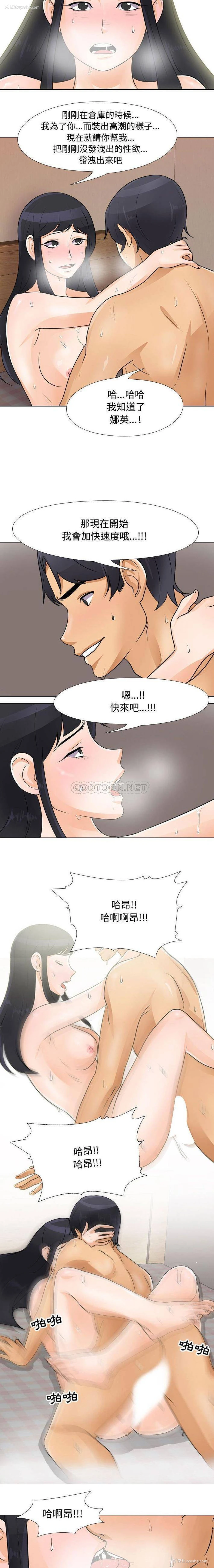 7P - 同事换换爱