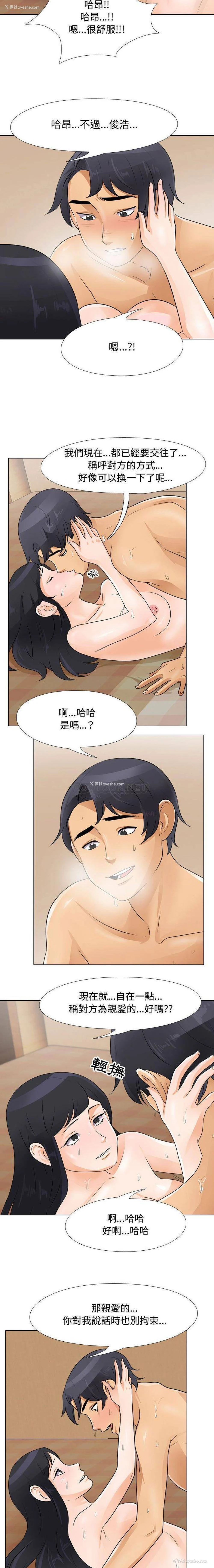9P - 同事换换爱