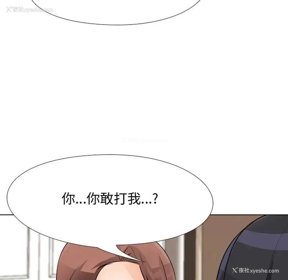 19P - 同事换换爱