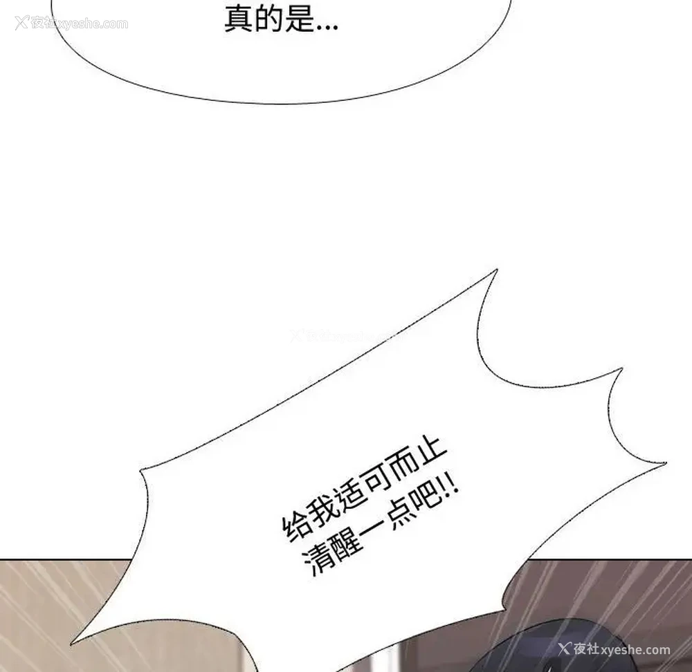 24P - 同事换换爱