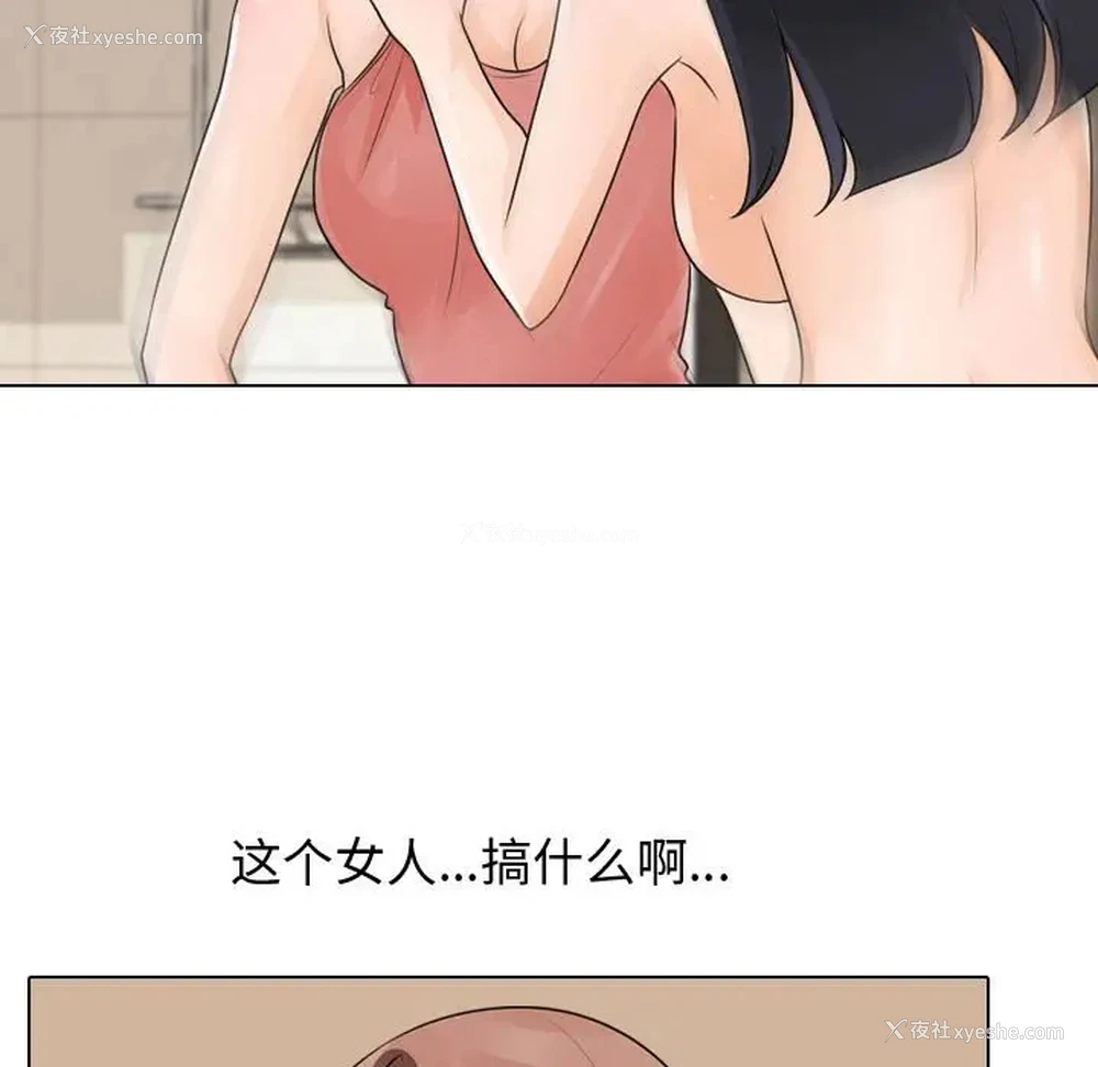 27P - 同事换换爱