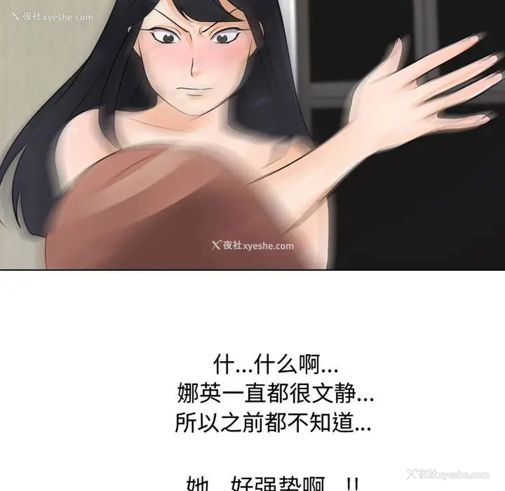 29P - 同事换换爱