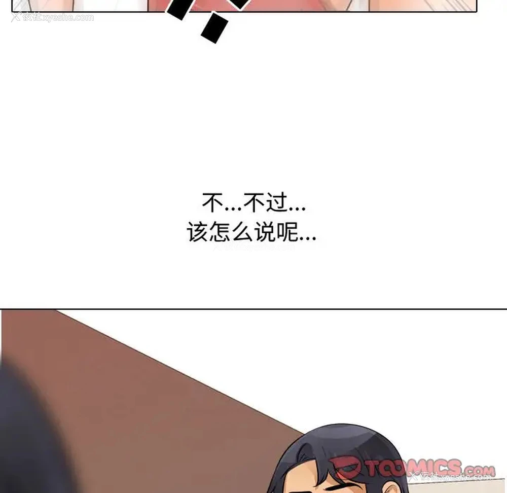 34P - 同事换换爱