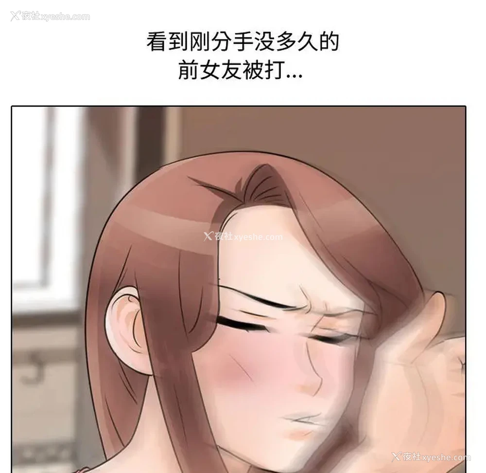 36P - 同事换换爱