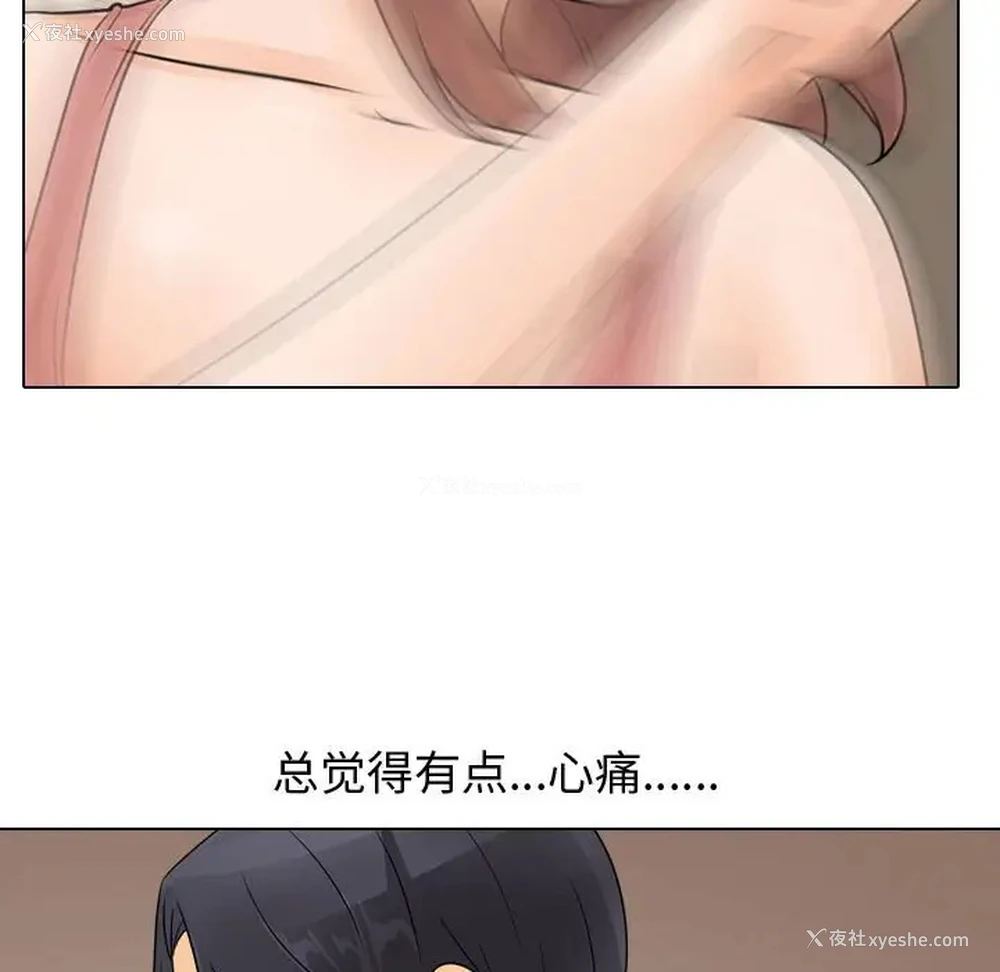 37P - 同事换换爱