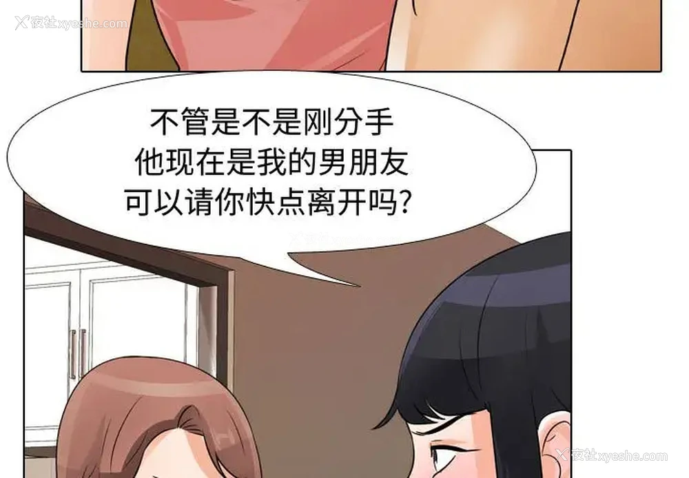 3P - 同事换换爱