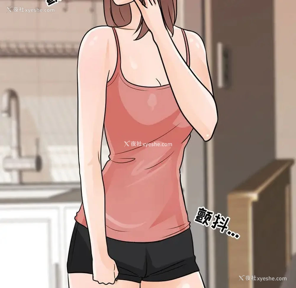51P - 同事换换爱
