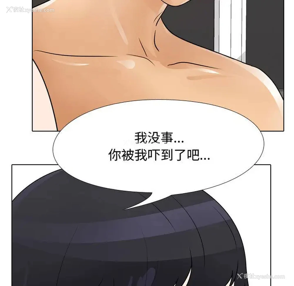 61P - 同事换换爱