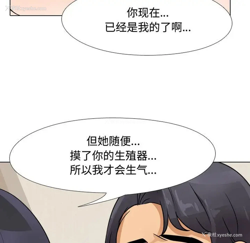 63P - 同事换换爱