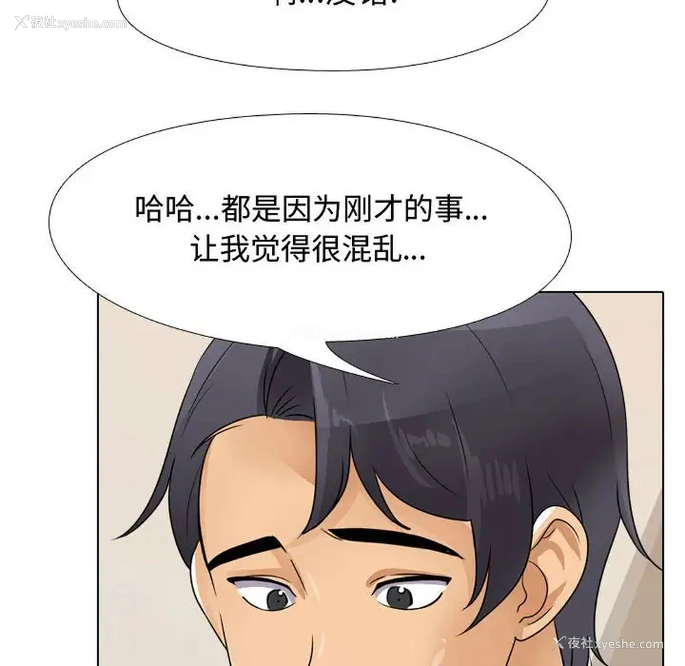 68P - 同事换换爱