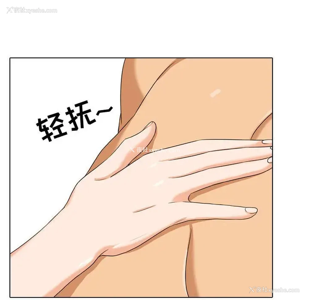 72P - 同事换换爱