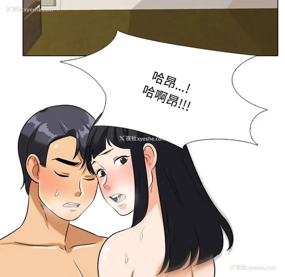 76P - 同事换换爱