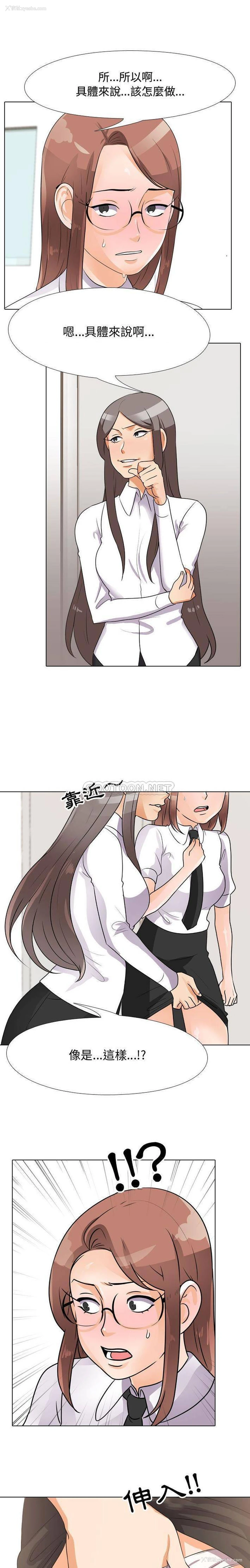 10P - 同事换换爱