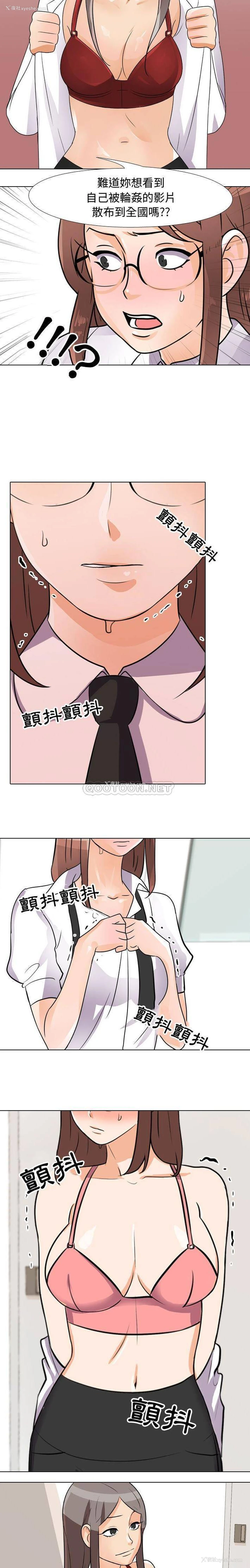 13P - 同事换换爱