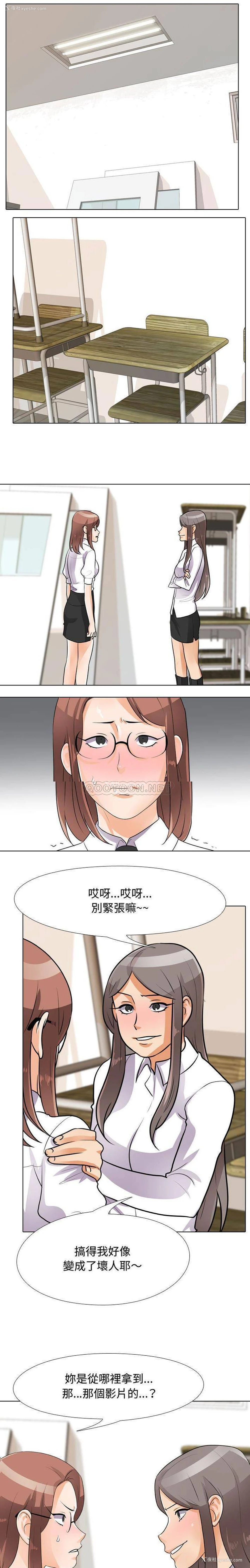 5P - 同事换换爱