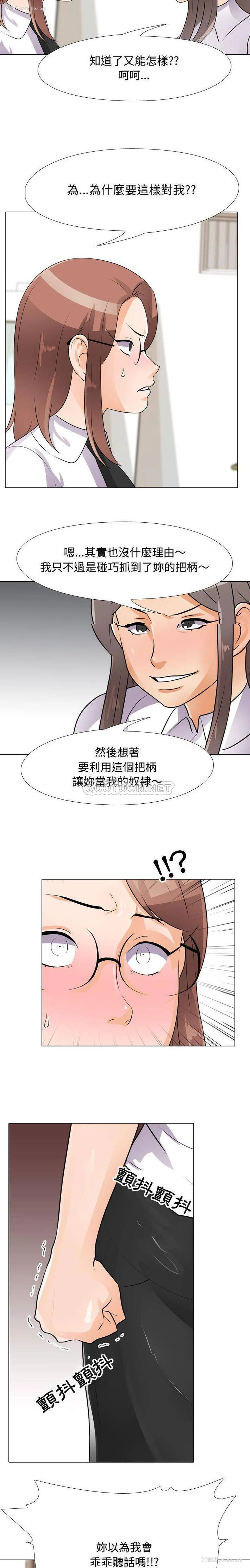 6P - 同事换换爱