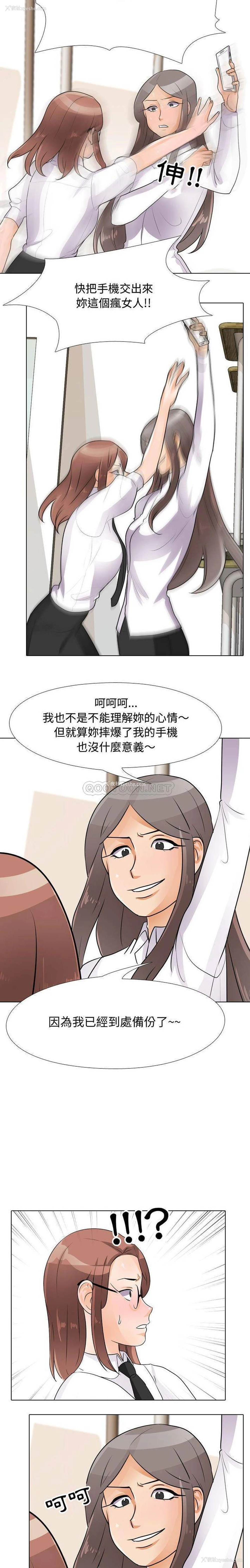 7P - 同事换换爱