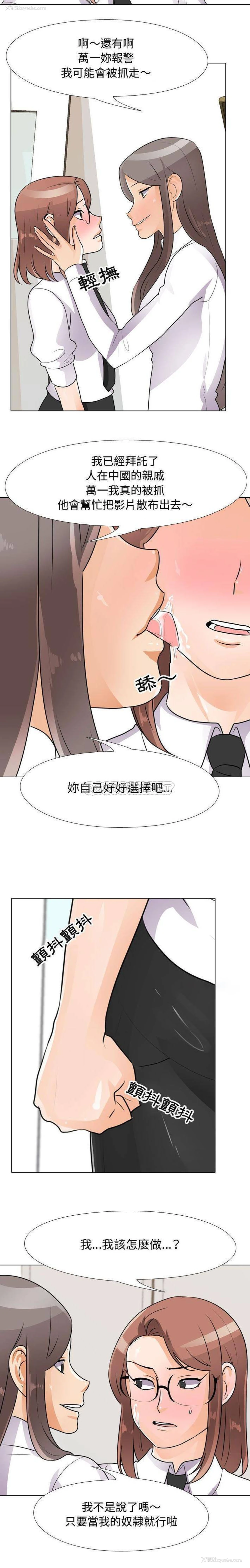9P - 同事换换爱