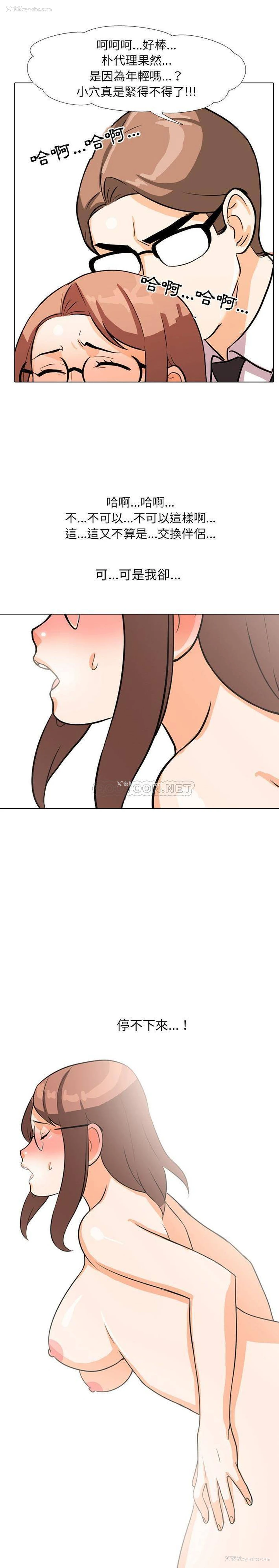 1P - 同事换换爱