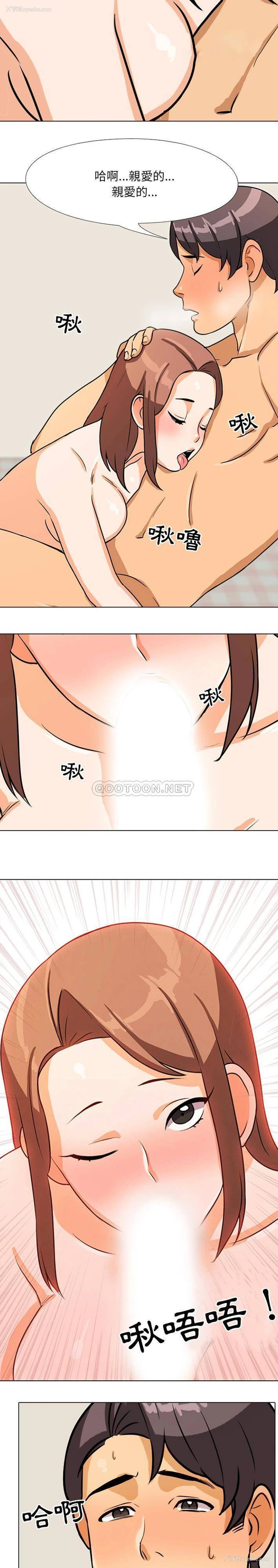 16P - 同事换换爱