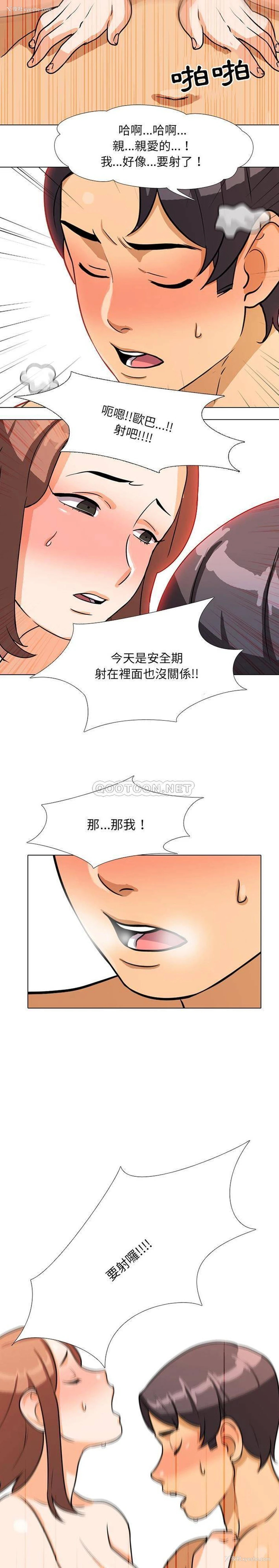 19P - 同事换换爱