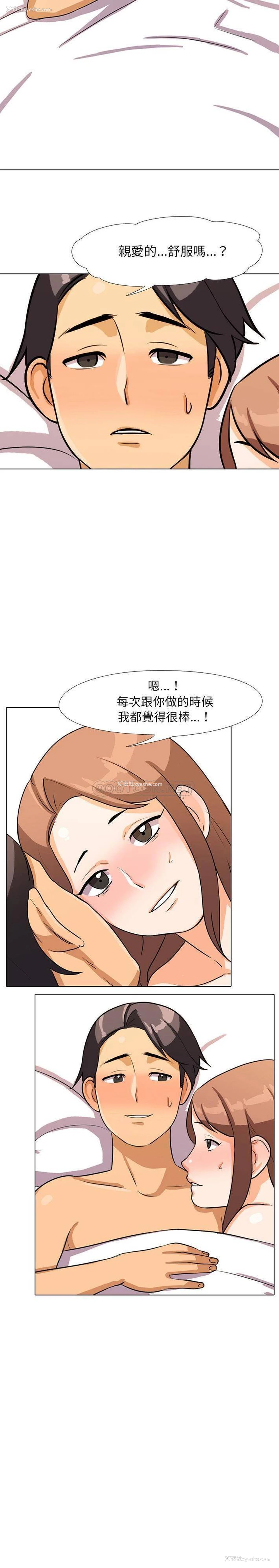 21P - 同事换换爱