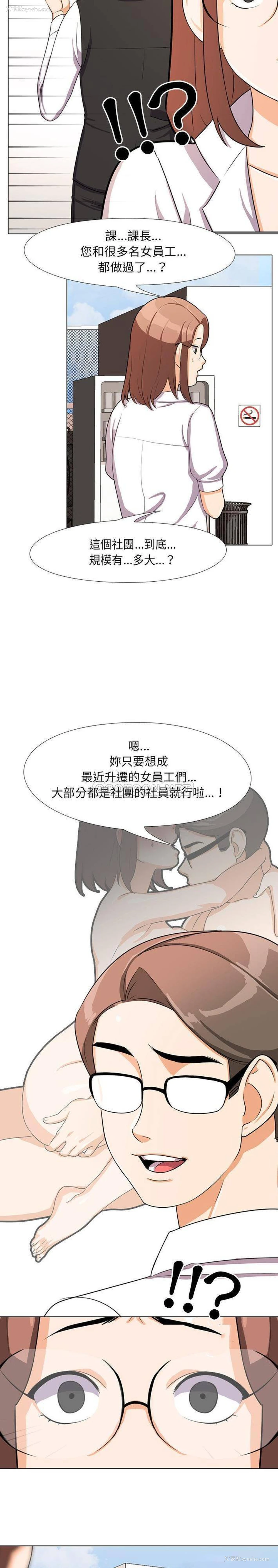 4P - 同事换换爱