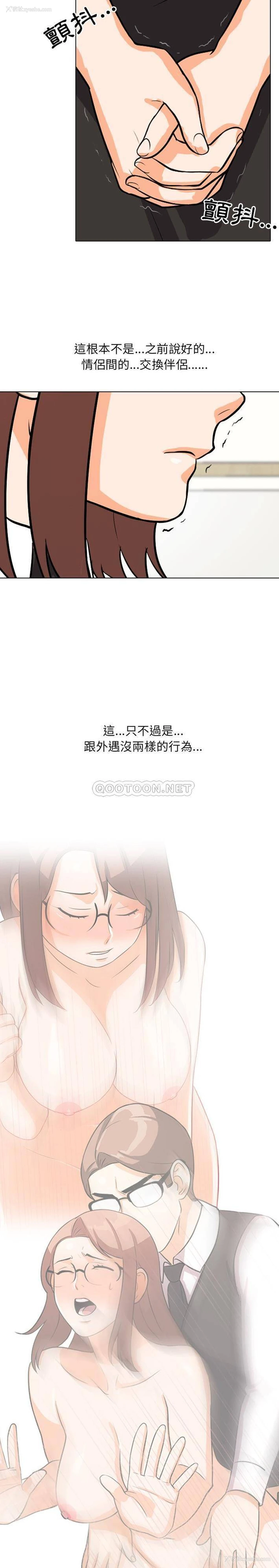 7P - 同事换换爱