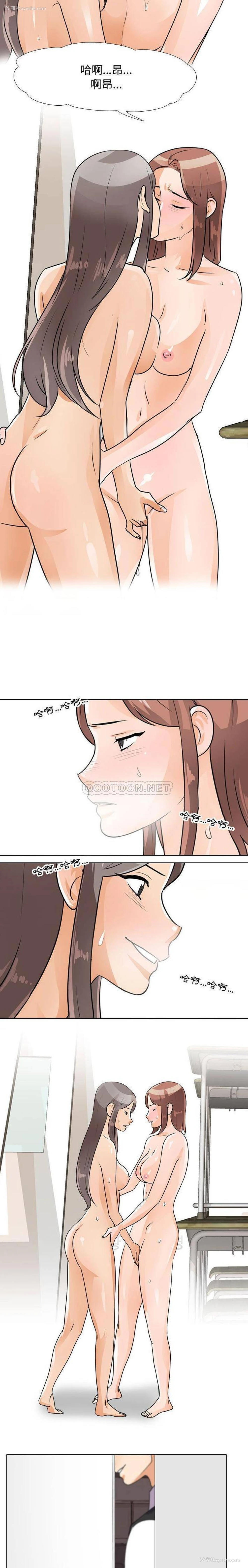 14P - 同事换换爱
