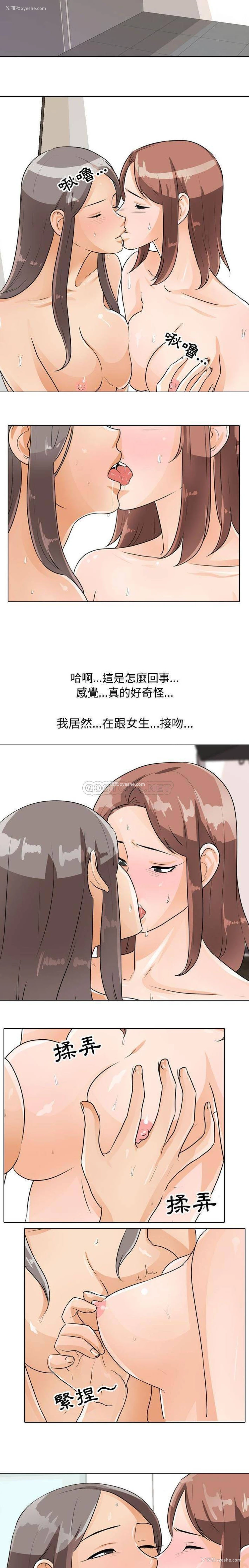 3P - 同事换换爱