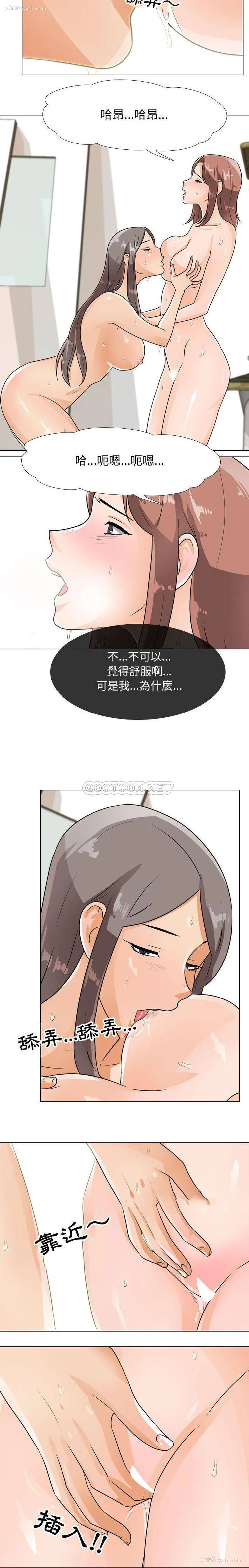 6P - 同事换换爱